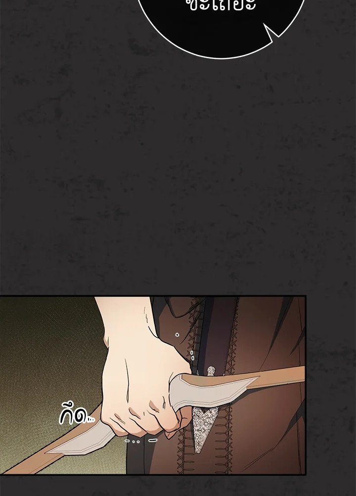 Marriage of Convenience 30 028